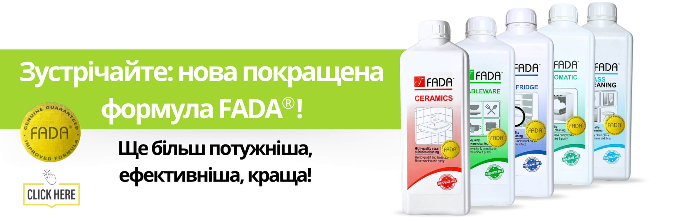 фада